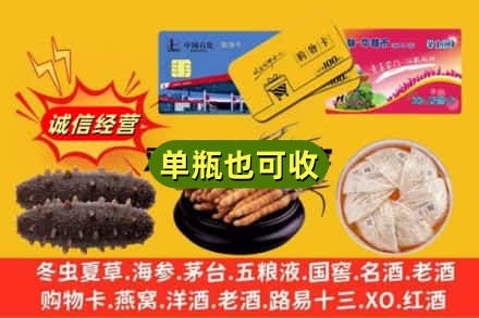 大庆诚信回收礼品
