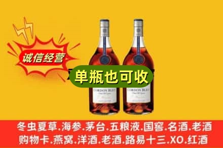 大庆诚信回收马爹利