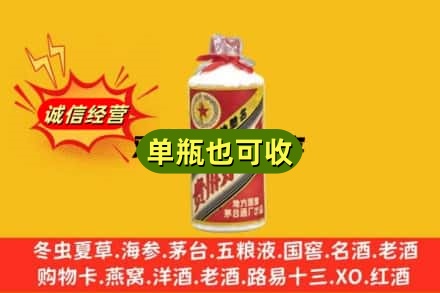 大庆诚信回收五星茅台酒