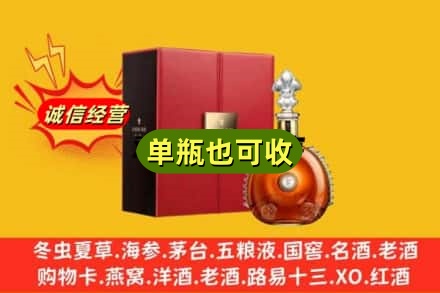 大庆诚信回收人头马