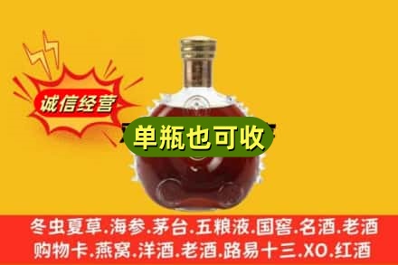 大庆诚信回收路易十三