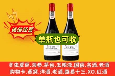 大庆名酒回收奔富红酒.jpg