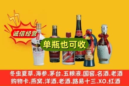 大庆回收名酒