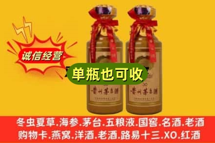 大庆回收30年茅台酒