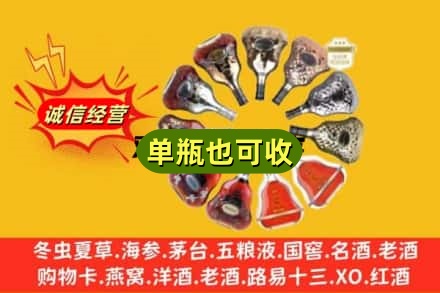 大庆回收XO洋酒