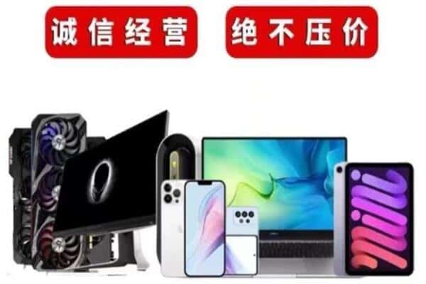 大庆回收电脑